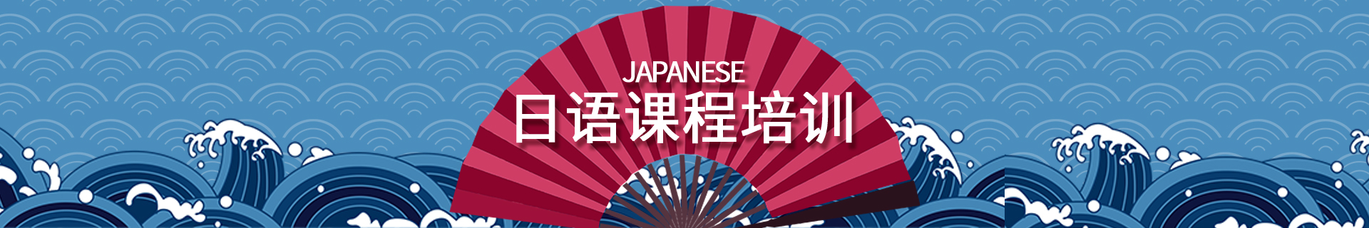 苏州姑苏区樱花国际日语萝雅兰芙中心